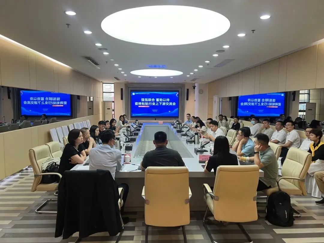 強強聯合 蓄勢以待｜瓷磚粘貼行業上下游交流會順利召開，赫達集團帶來精彩分享