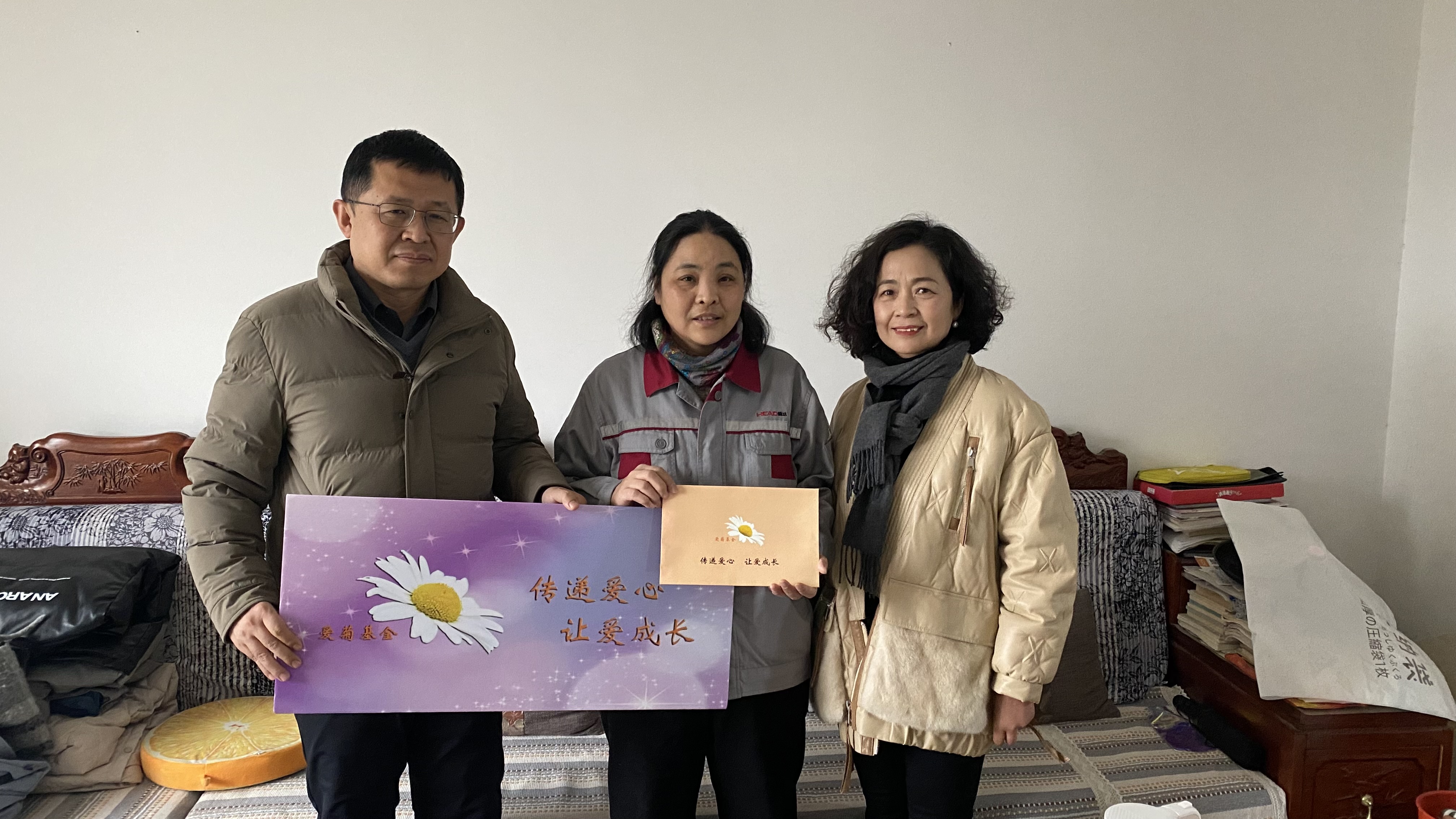 傳遞愛(ài)心 讓愛(ài)成長(zhǎng) | “愛(ài)菊基金”2024救助活動(dòng)，讓溫暖閃光！